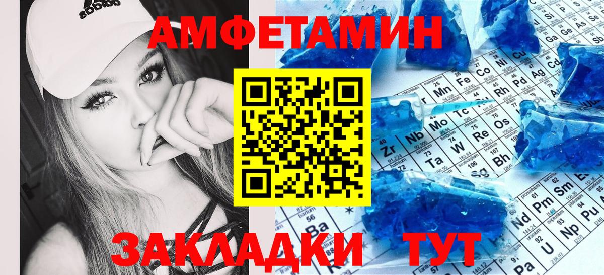 Amphetamine VHQ Ногинск