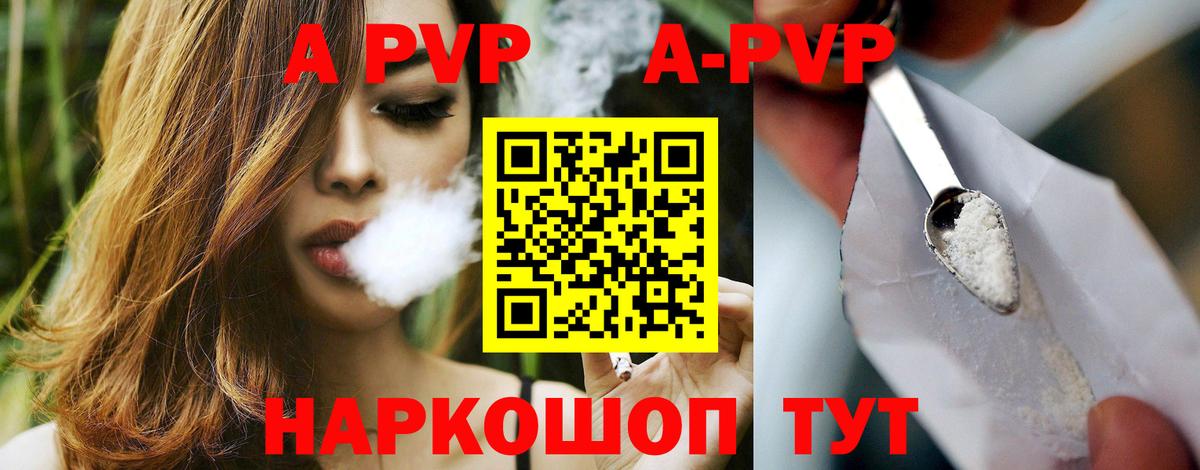 A-PVP VHQ  Вход с VPN  Ногинск  Alpha-PVP СК 