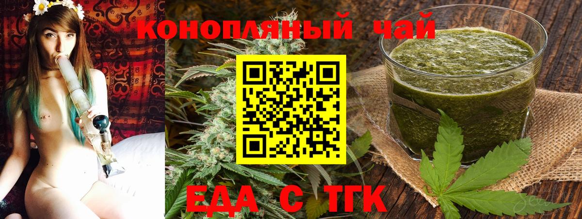 Ногинск  Cannafood марихуана  Вход с VPN 