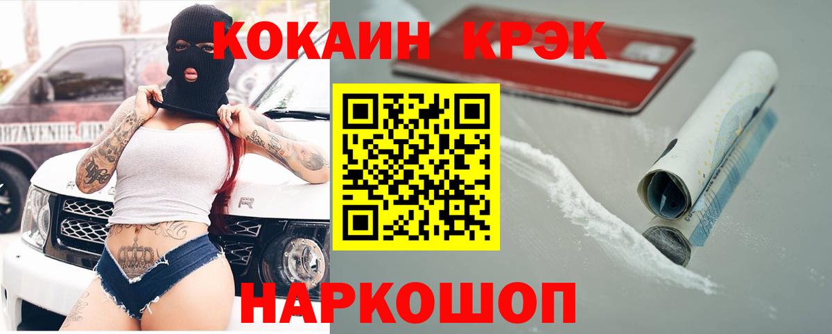Cocaine 99% Ногинск