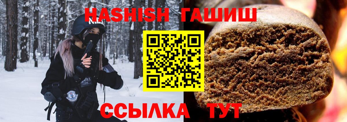ГАШИШ Cannabis  ГАШ 40% ТГК  ГАШИШ  наркошоп  Ногинск  Вход с VPN 