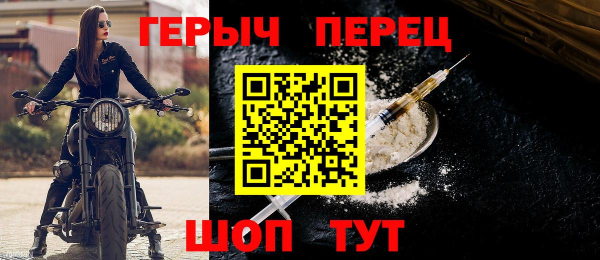 Героин гречка Ногинск