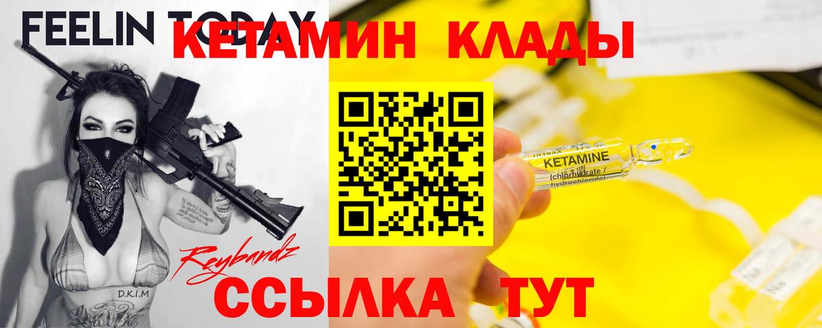 КЕТАМИН ketamine  Вход с VPN  КЕТАМИН ketamine  Ногинск 