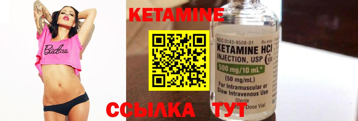 КЕТАМИН VHQ Ногинск
