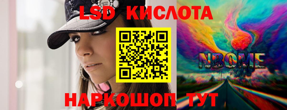 ЛСД экстази кислота  Лсд 25 экстази ecstasy  Вход с VPN  Ногинск 