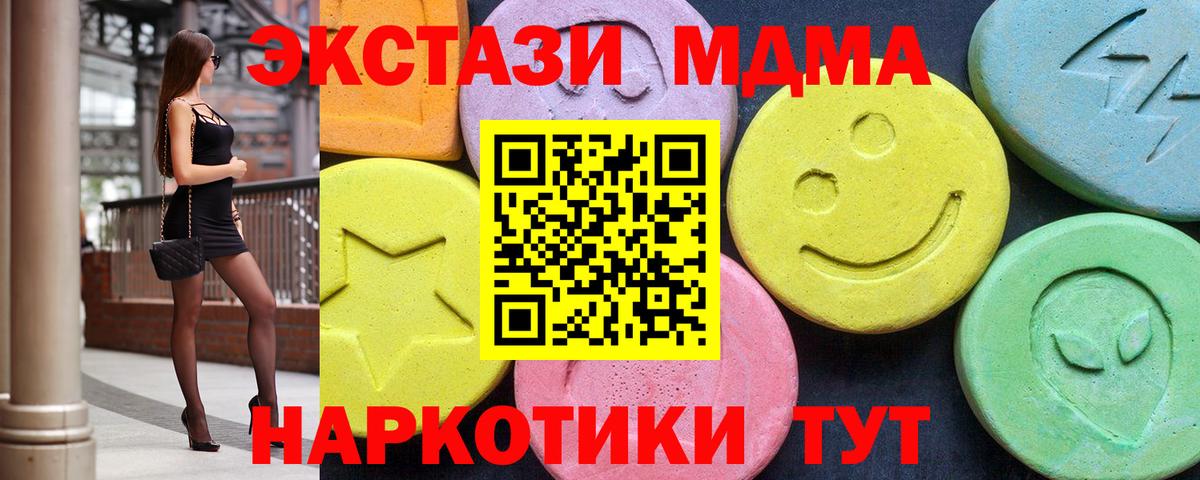 MDMA crystal  MDMA молли  Ногинск  Вход с VPN 