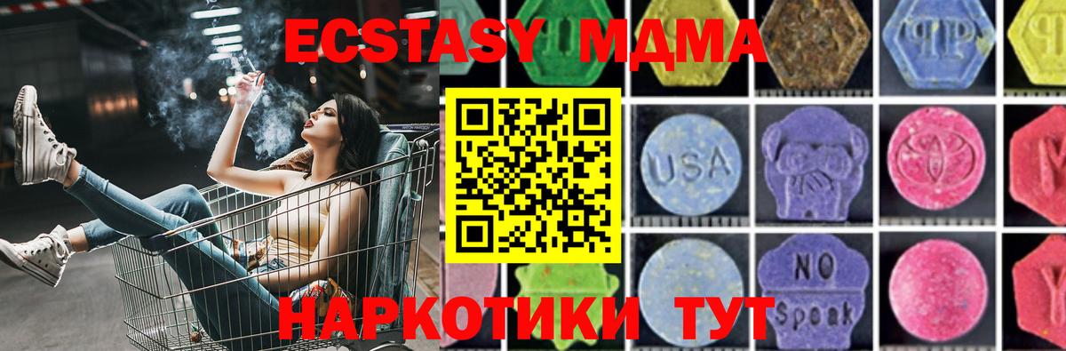 MDMA кристаллы Ногинск