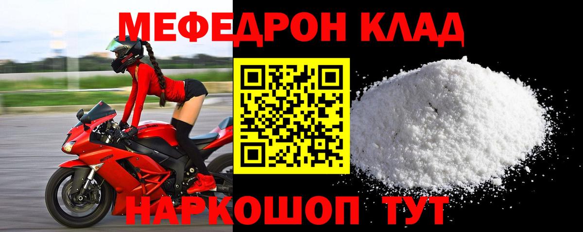Меф кристаллы Ногинск