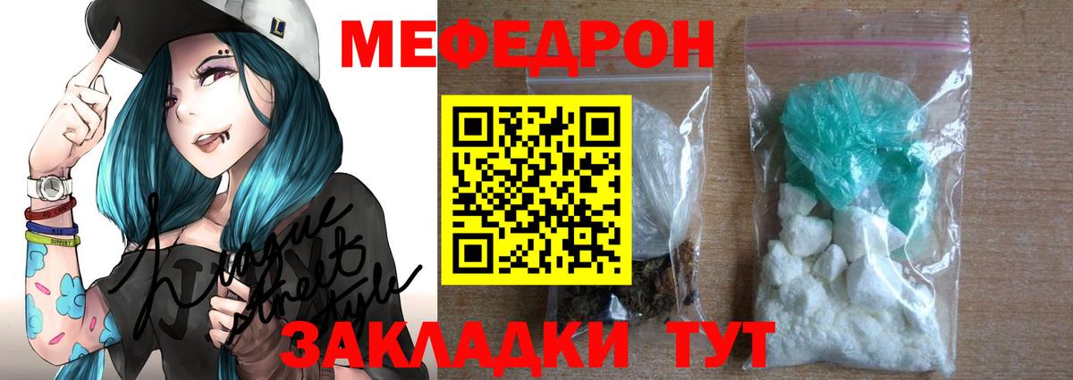 МЕФ mephedrone  Вход с VPN  Меф мяу мяу  Ногинск 