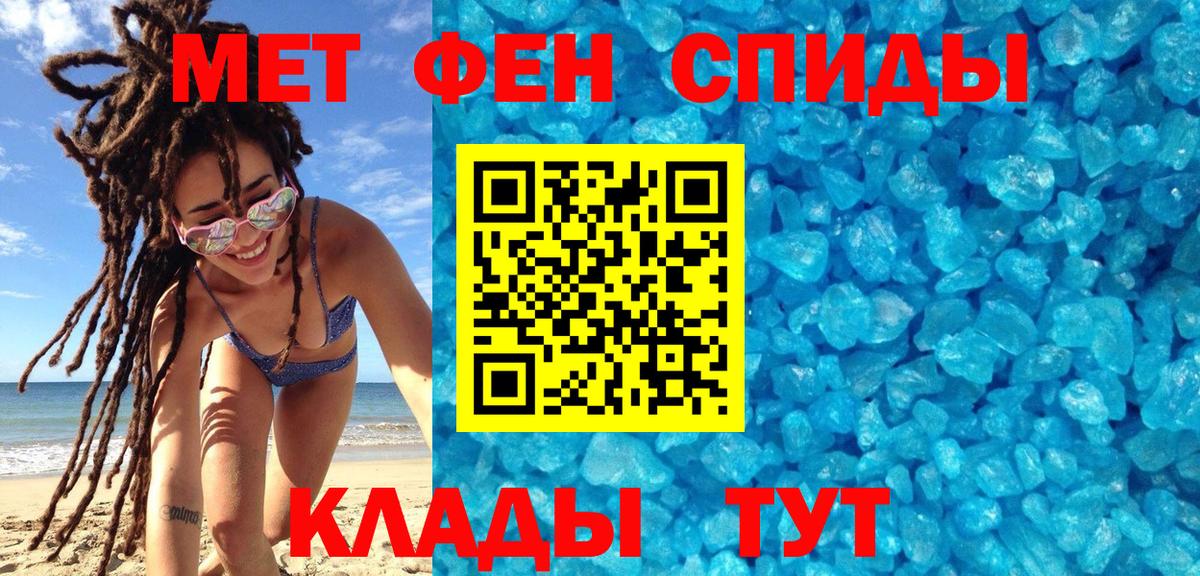 Ногинск  Первитин кристалл  Вход с VPN 