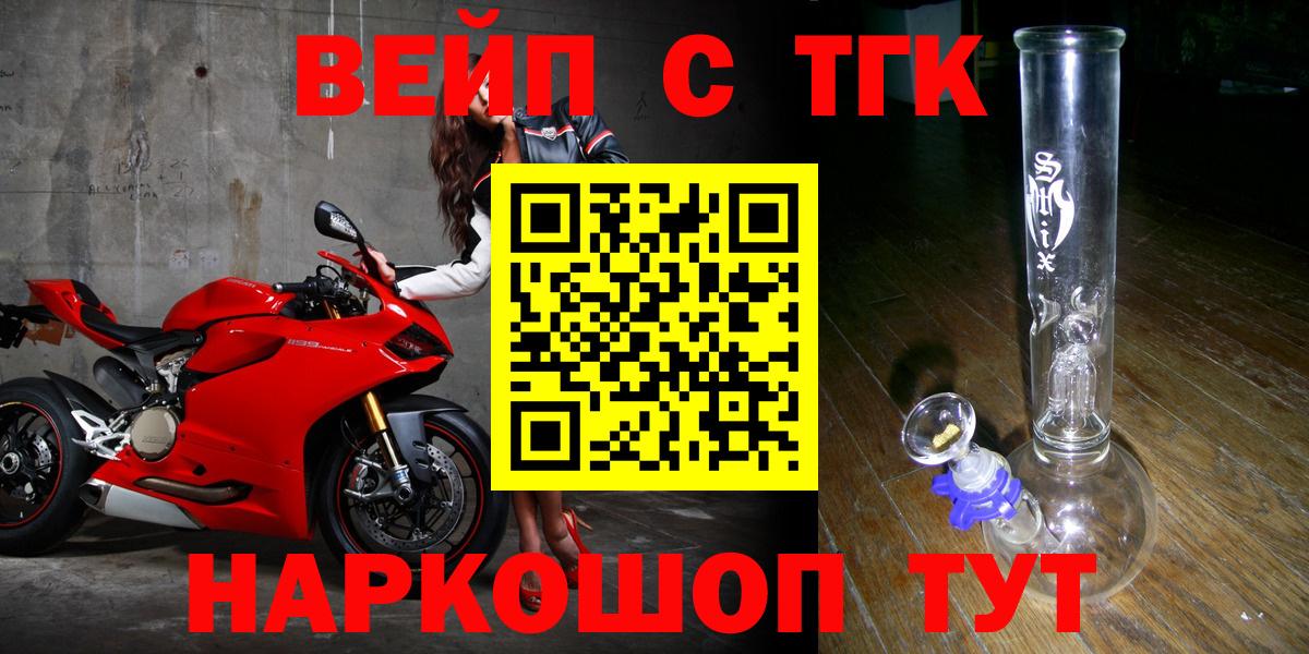 цена наркотик  ТГК жижа  Дистиллят ТГК вейп с тгк  Вход с VPN  МЕГА вход  Ногинск 