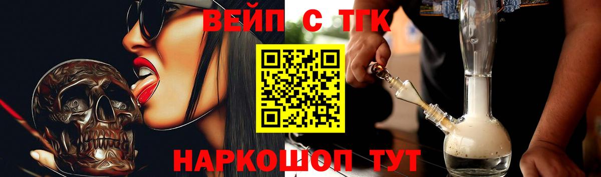 Дистиллят ТГК гашишное масло Ногинск