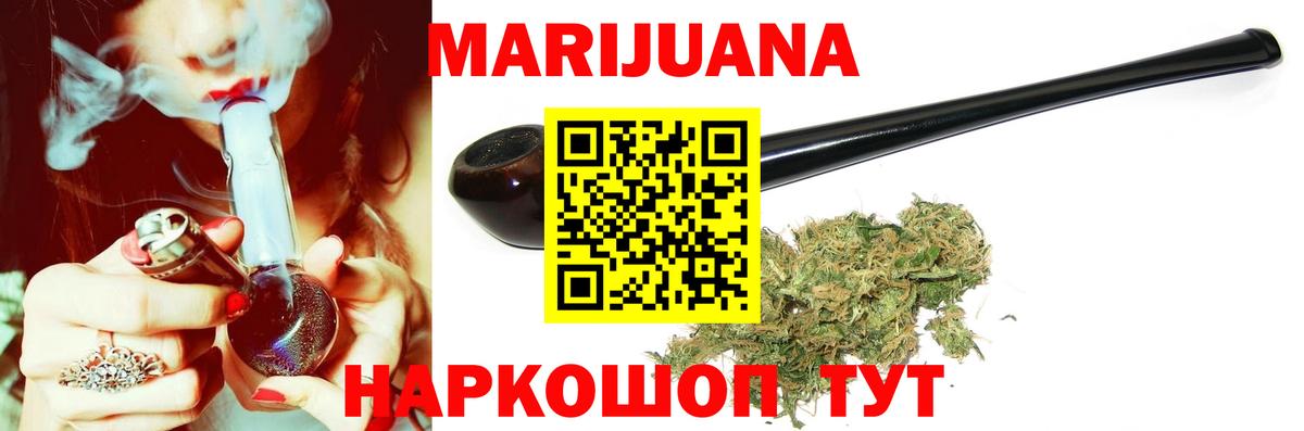 Ногинск  МАРИХУАНА ГИДРОПОН  Канабис ГИДРОПОН  Бошки Шишки VHQ  Вход с VPN 